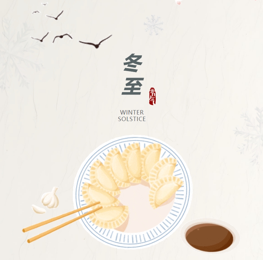 江蘇金鷹流體機(jī)械 | 巧手包餛飩，溫暖迎冬至！