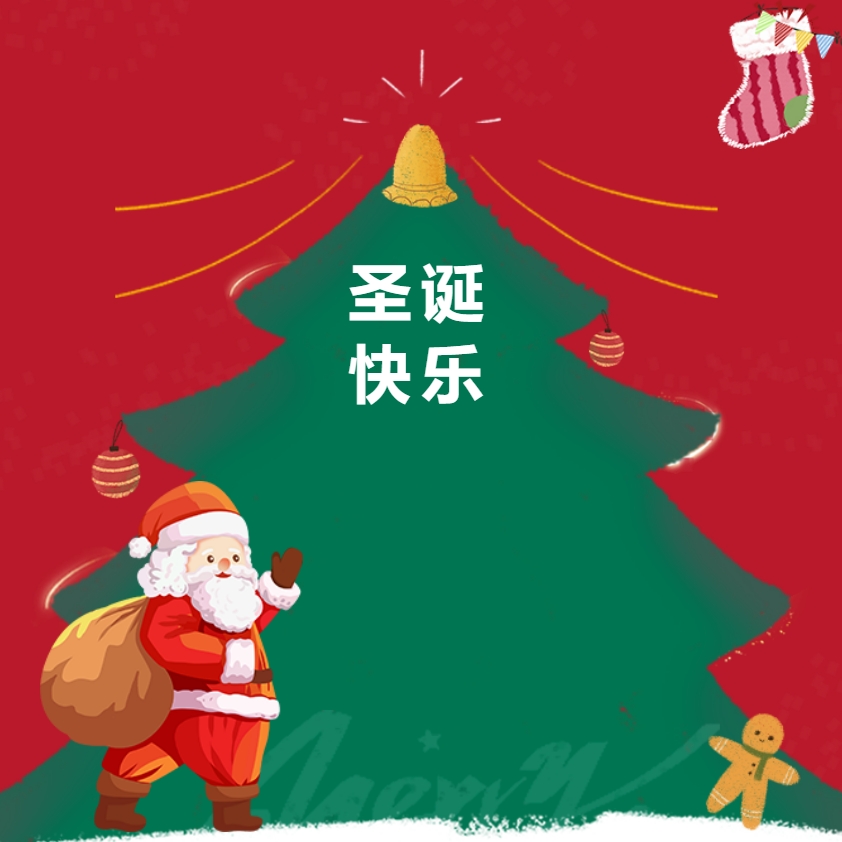 江蘇金鷹流體機(jī)械 | 圣誕送福利，關(guān)懷暖人心！