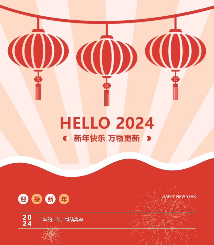 江蘇金鷹流體機(jī)械 | 紅紅火火迎元旦 祥龍瑞氣迎新年！