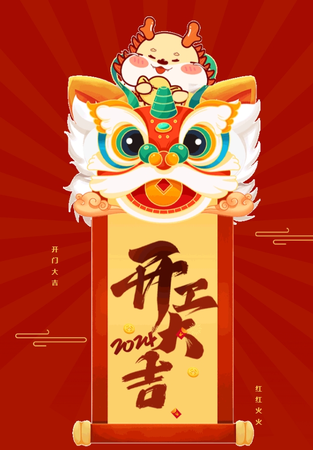 江蘇金鷹流體機(jī)械 | 開(kāi)工大吉！龍年啟新篇，共赴新征程 !