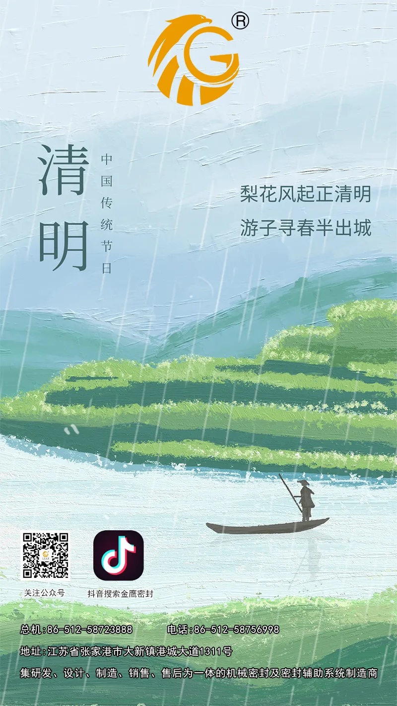 清明節(jié)丨萬(wàn)物生長(zhǎng)，氣清景明
