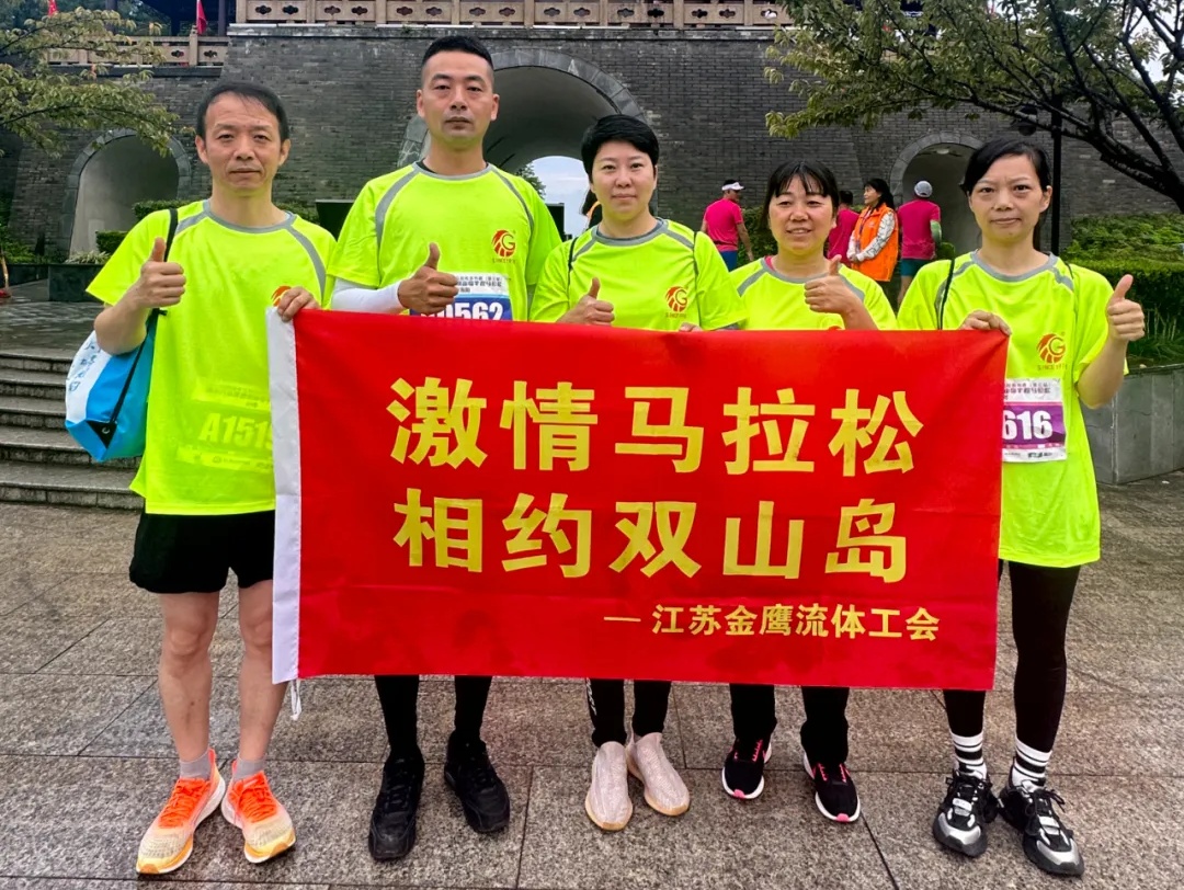 挑戰(zhàn)自我，極限超越|金鷹跑團亮相環(huán)跑雙山島半程馬拉松！