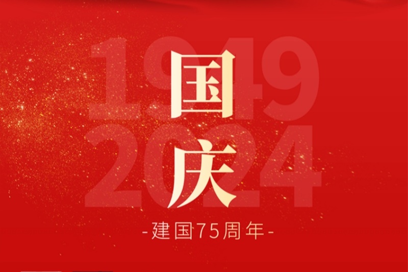 江蘇金鷹流體機械 | 盛世華誕，喜迎國慶！