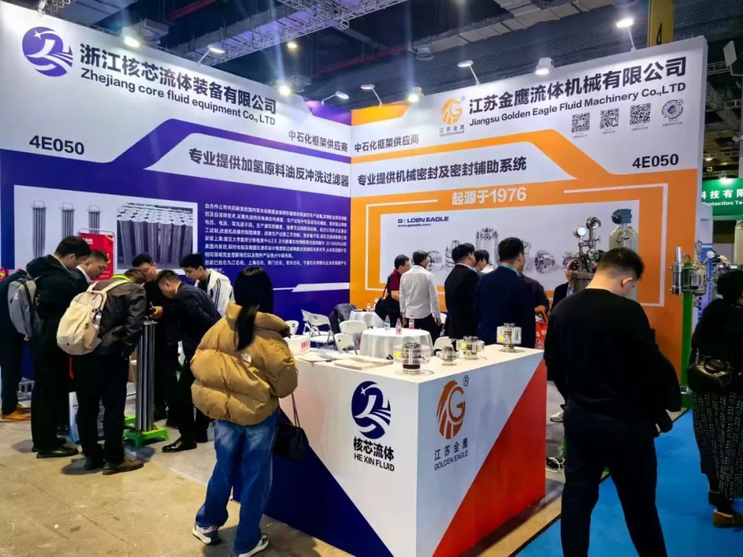 金鷹亮相上海國際化工裝備博覽會！